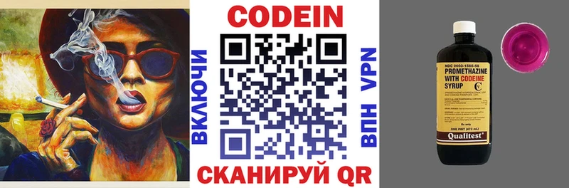 OMG ТОР  Елизаветинская  Кодеиновый сироп Lean напиток Lean (лин)  где найти наркотики 